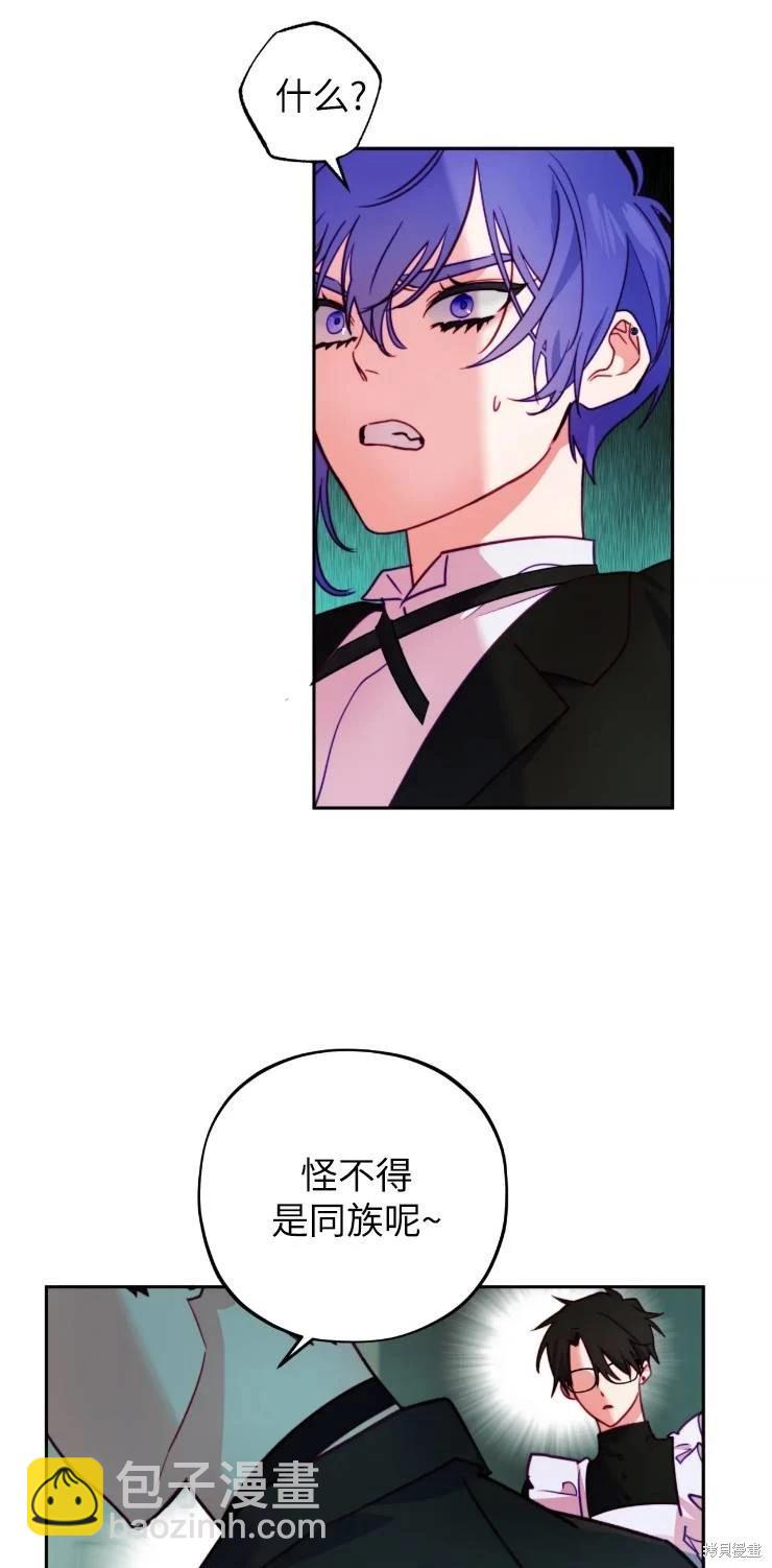 撲通撲通攻略計 - 第112話(1/2) - 8