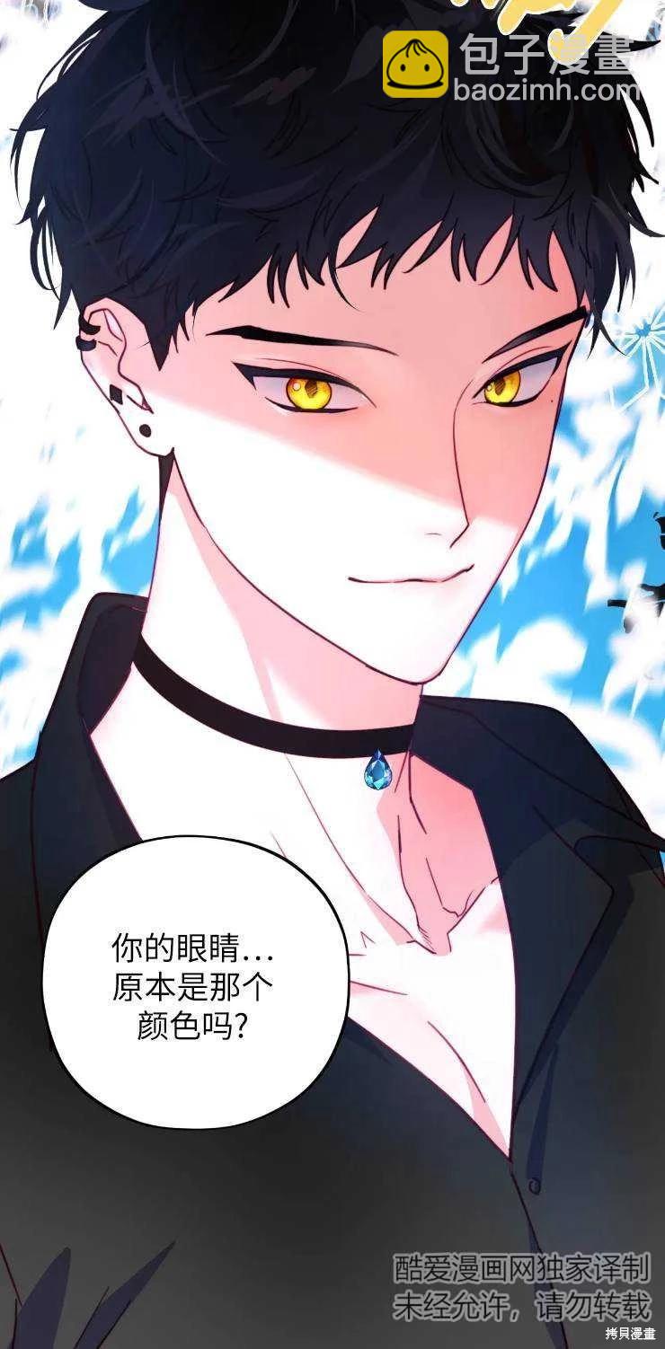 撲通撲通攻略計 - 第112話(1/2) - 2