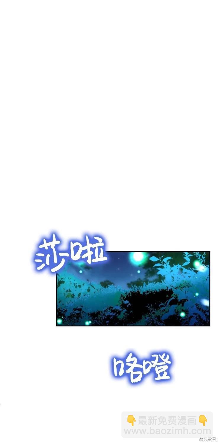 撲通撲通攻略計 - 第112話(1/2) - 8