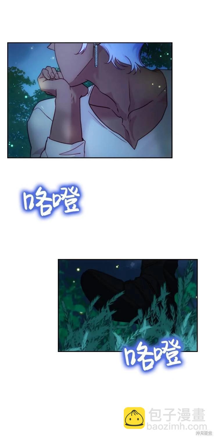 撲通撲通攻略計 - 第112話(1/2) - 1