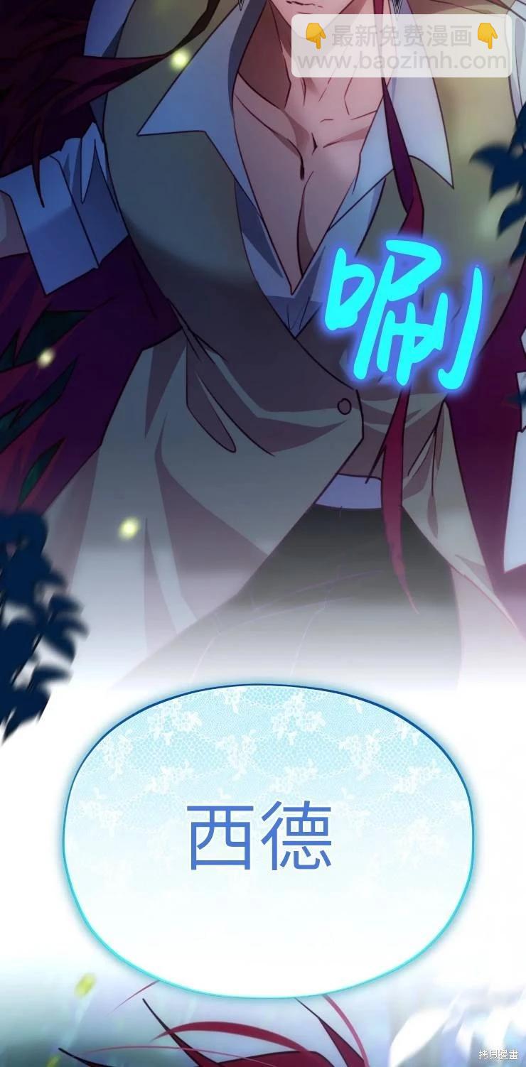 撲通撲通攻略計 - 第112話(1/2) - 6