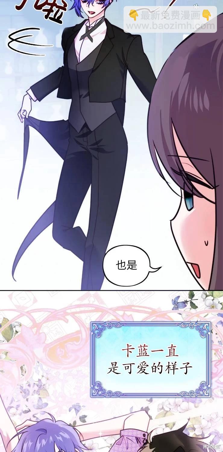 撲通撲通攻略計 - 第112話(1/2) - 4