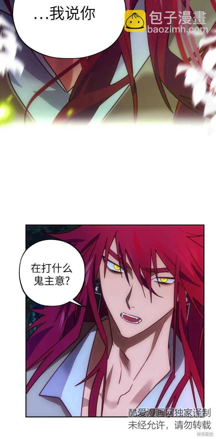 撲通撲通攻略計 - 第112話(1/2) - 8