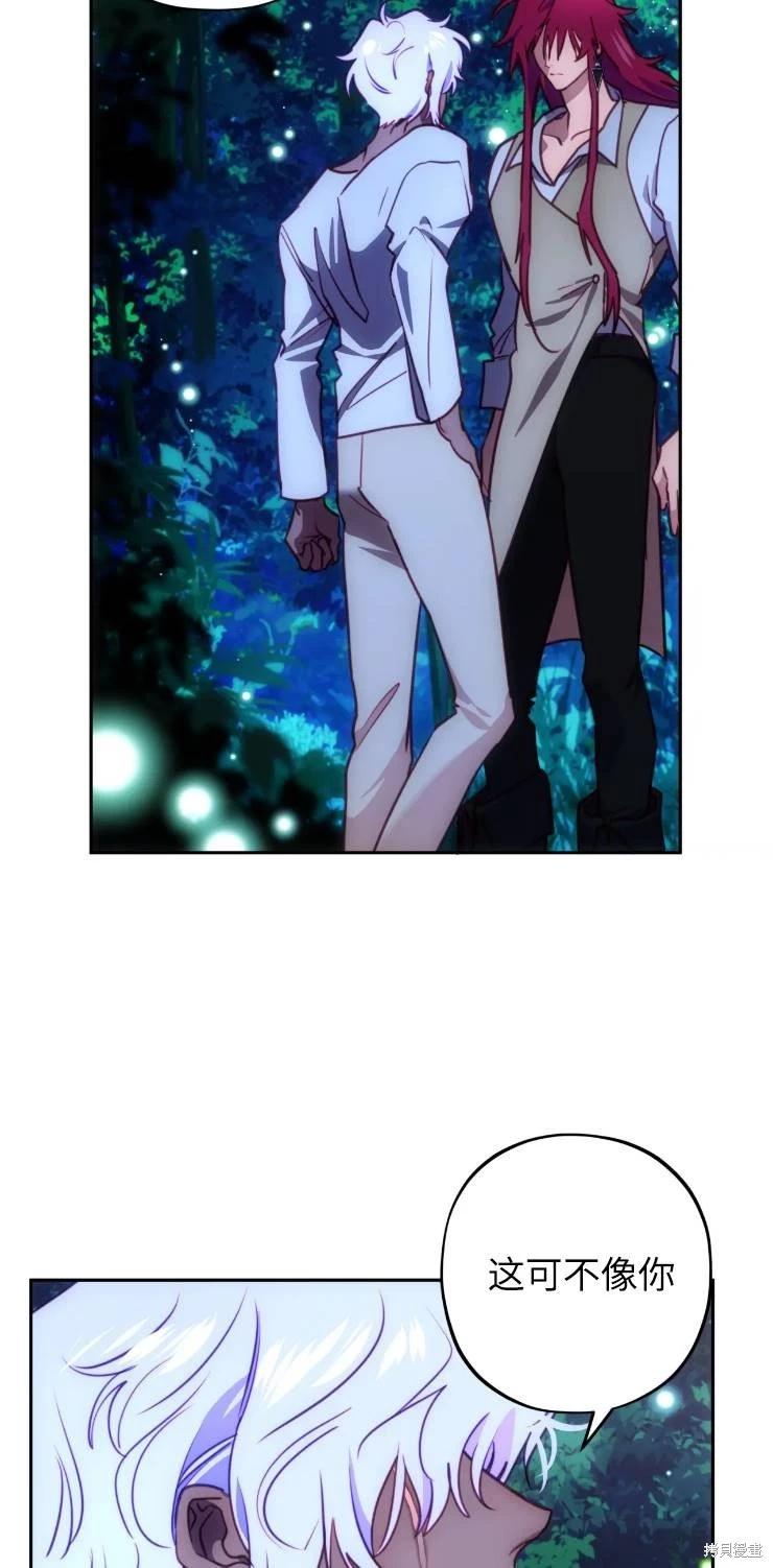 撲通撲通攻略計 - 第112話(1/2) - 2