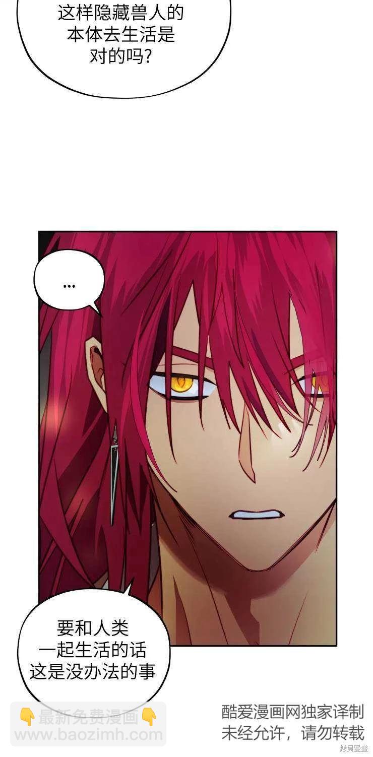 撲通撲通攻略計 - 第112話(1/2) - 7