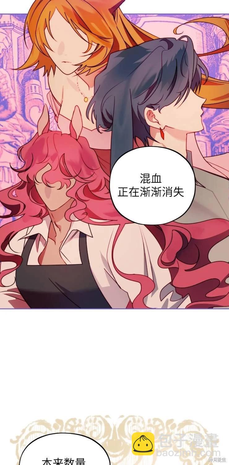 撲通撲通攻略計 - 第112話(1/2) - 1