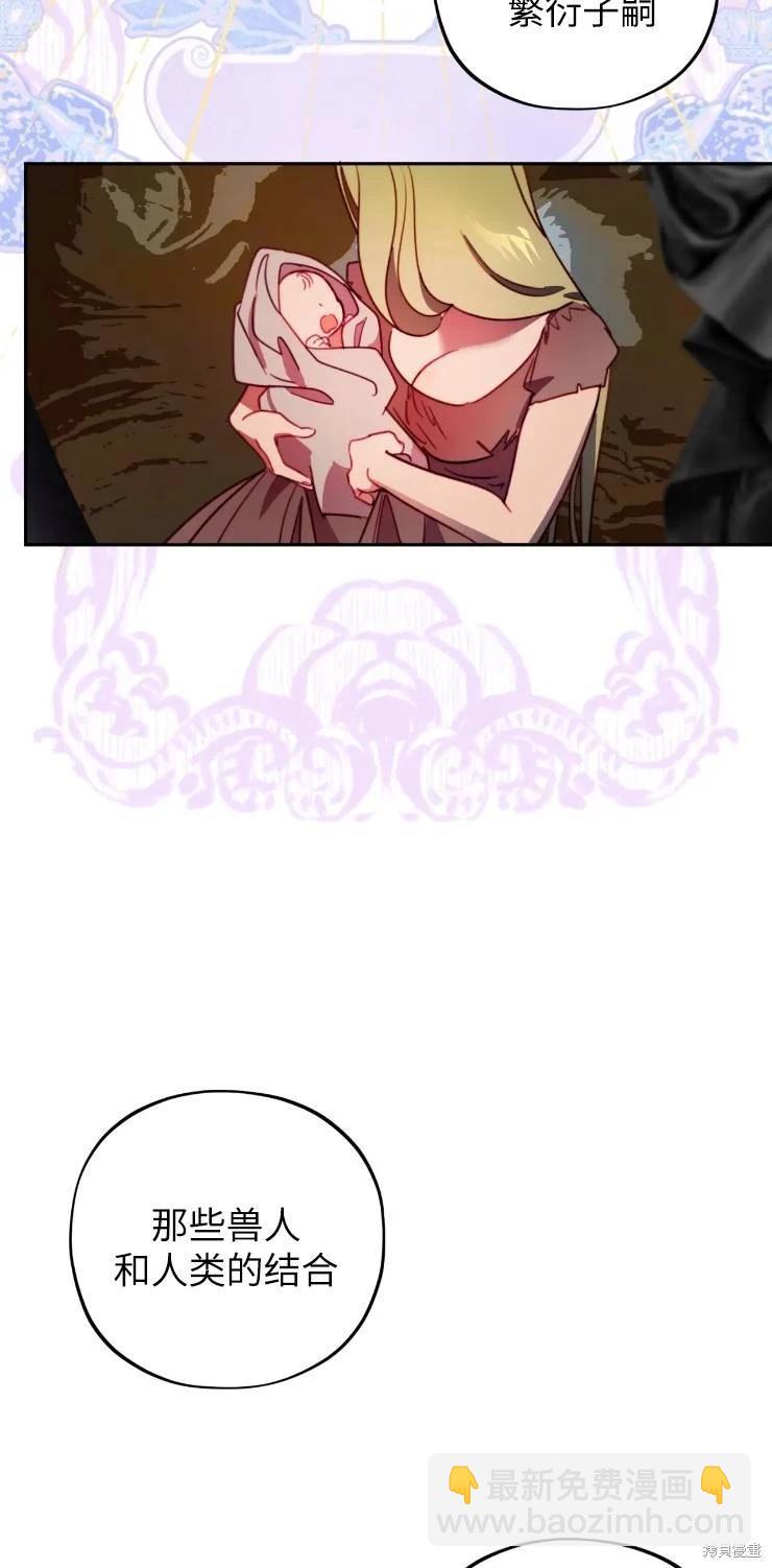 撲通撲通攻略計 - 第112話(2/2) - 2