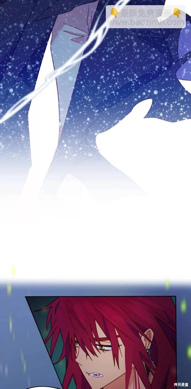 撲通撲通攻略計 - 第112話(2/2) - 2