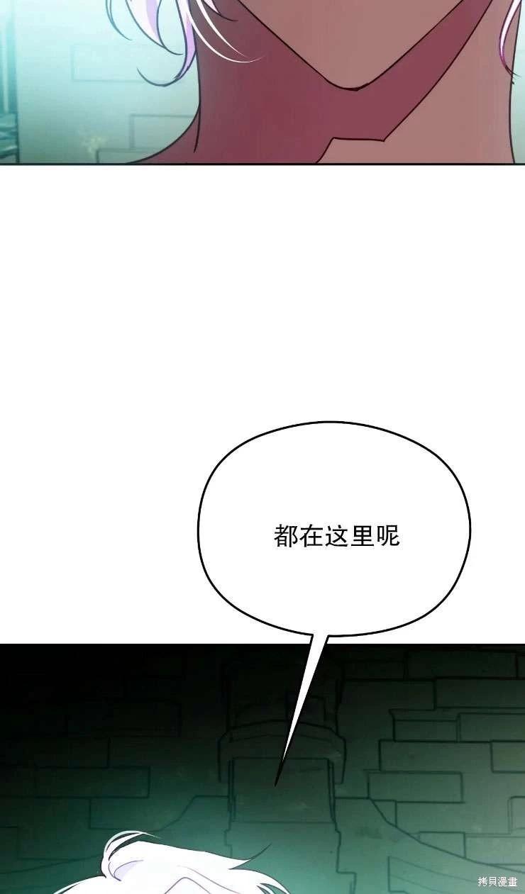 撲通撲通攻略計 - 第116話(1/2) - 5