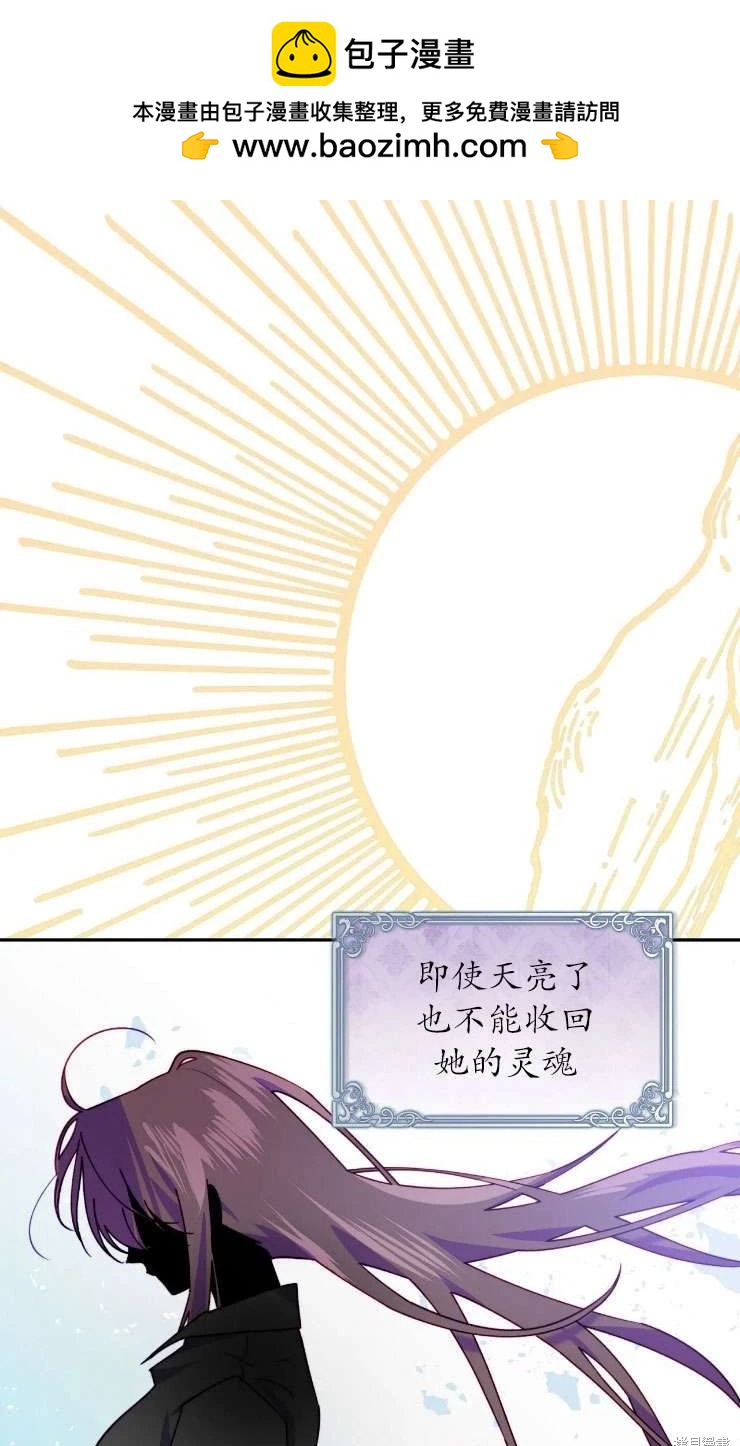 撲通撲通攻略計 - 第116話(1/2) - 2