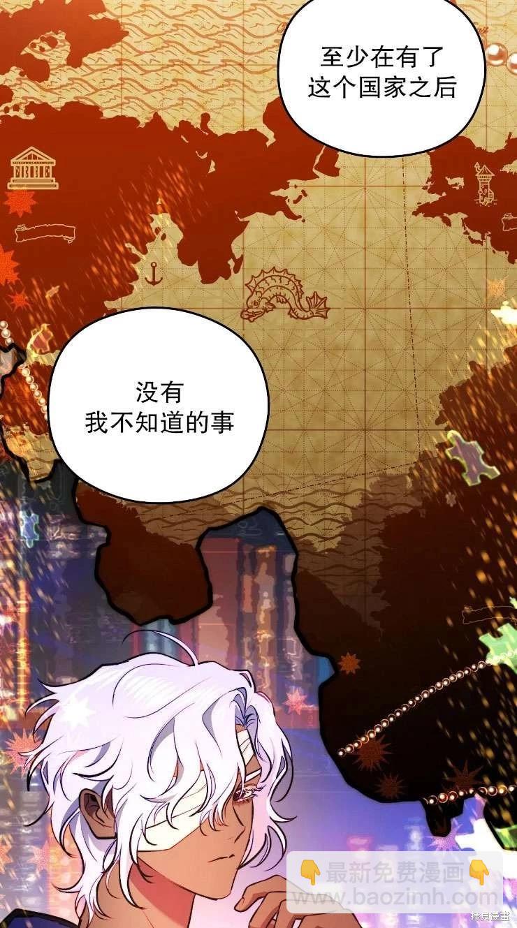 撲通撲通攻略計 - 第116話(1/2) - 5