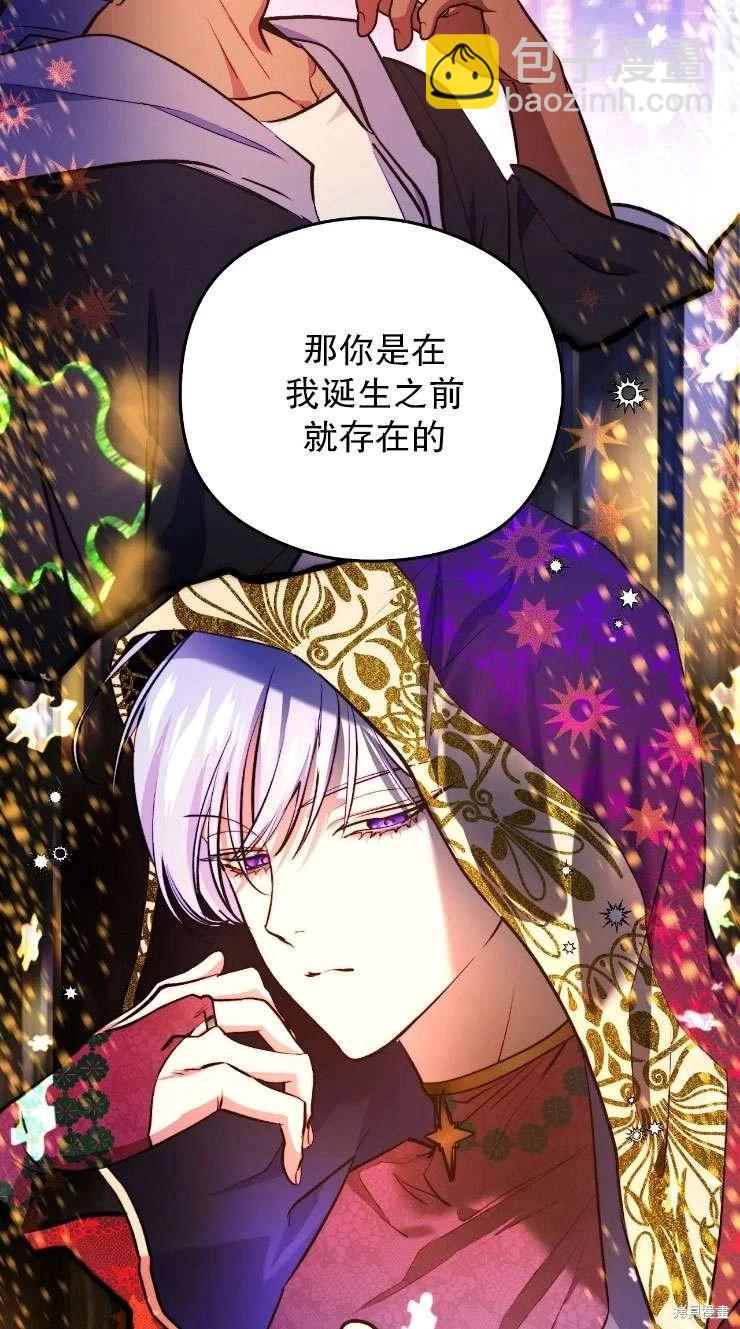 撲通撲通攻略計 - 第116話(1/2) - 6