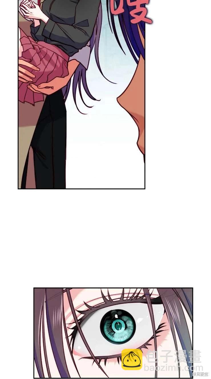 撲通撲通攻略計 - 第116話(1/2) - 4