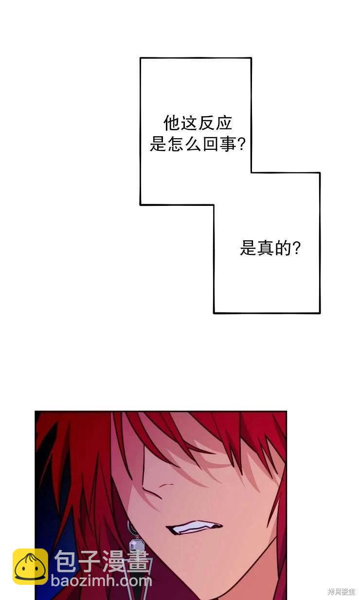 撲通撲通攻略計 - 第116話(1/2) - 8