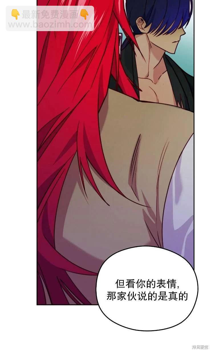 撲通撲通攻略計 - 第116話(1/2) - 2