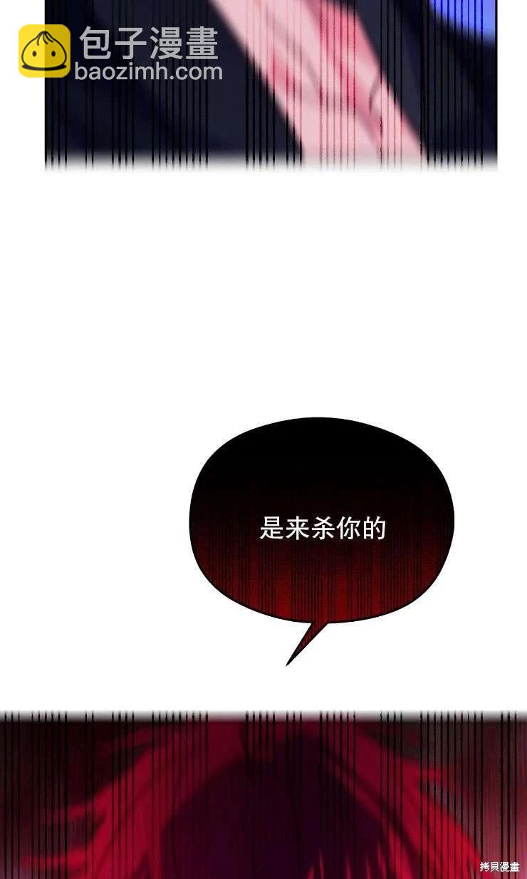 撲通撲通攻略計 - 第116話(1/2) - 5