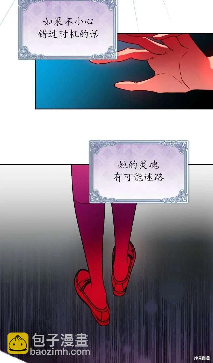 撲通撲通攻略計 - 第116話(1/2) - 6