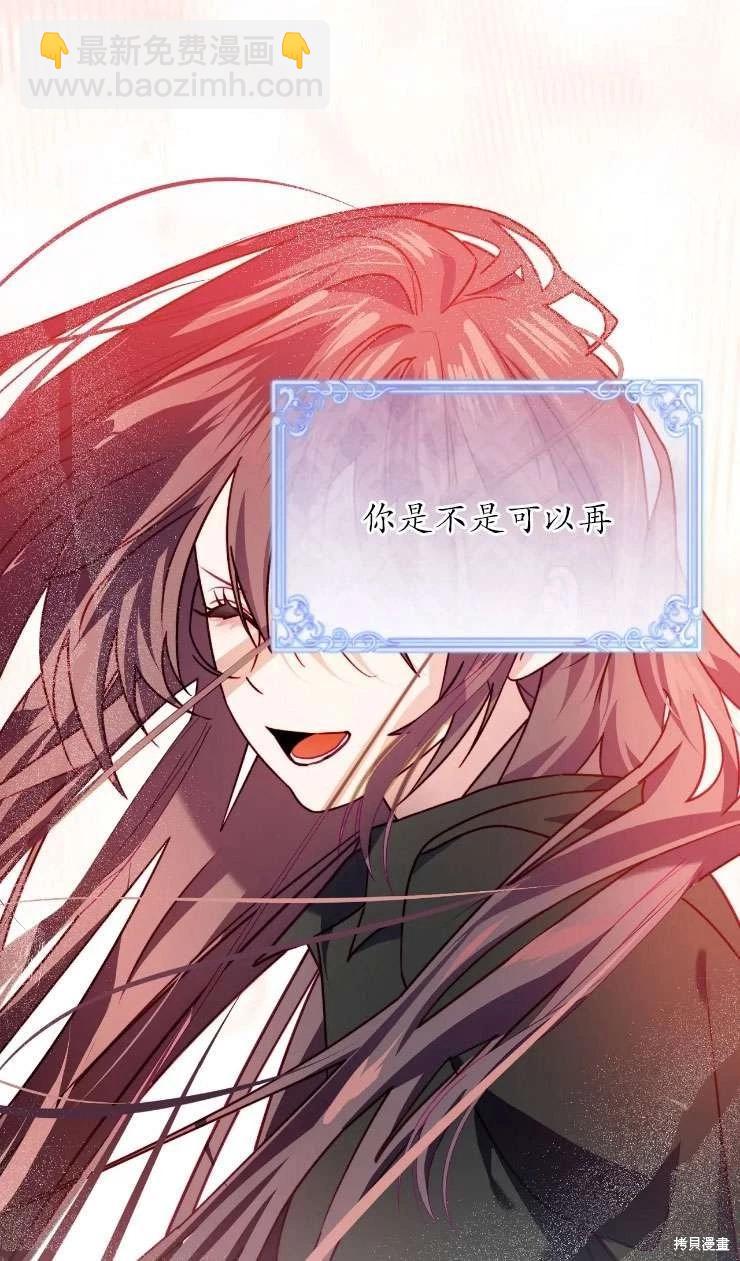 撲通撲通攻略計 - 第116話(1/2) - 1