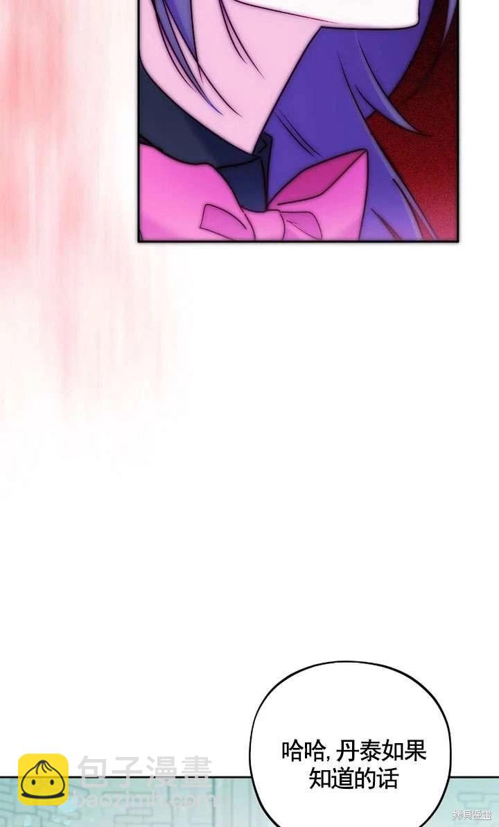 撲通撲通攻略計 - 第118話(1/2) - 4