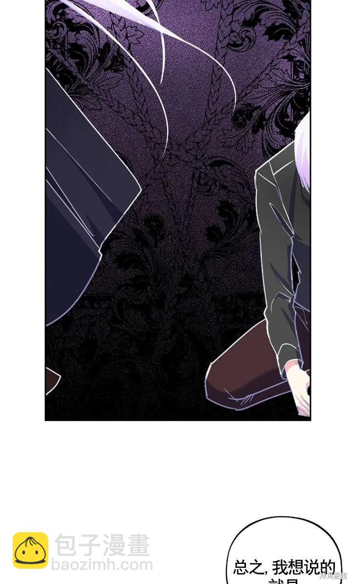 撲通撲通攻略計 - 第118話(1/2) - 6