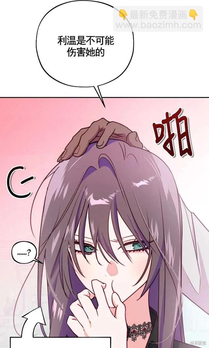 撲通撲通攻略計 - 第118話(1/2) - 8