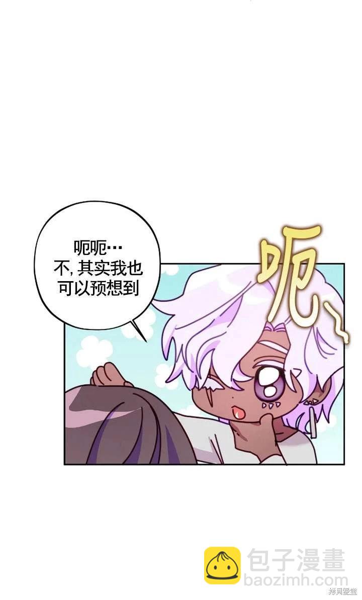 撲通撲通攻略計 - 第118話(1/2) - 2