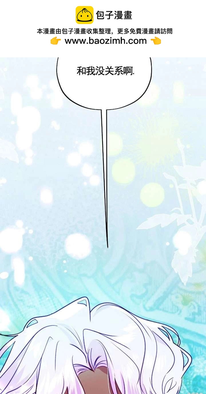 撲通撲通攻略計 - 第118話(1/2) - 2