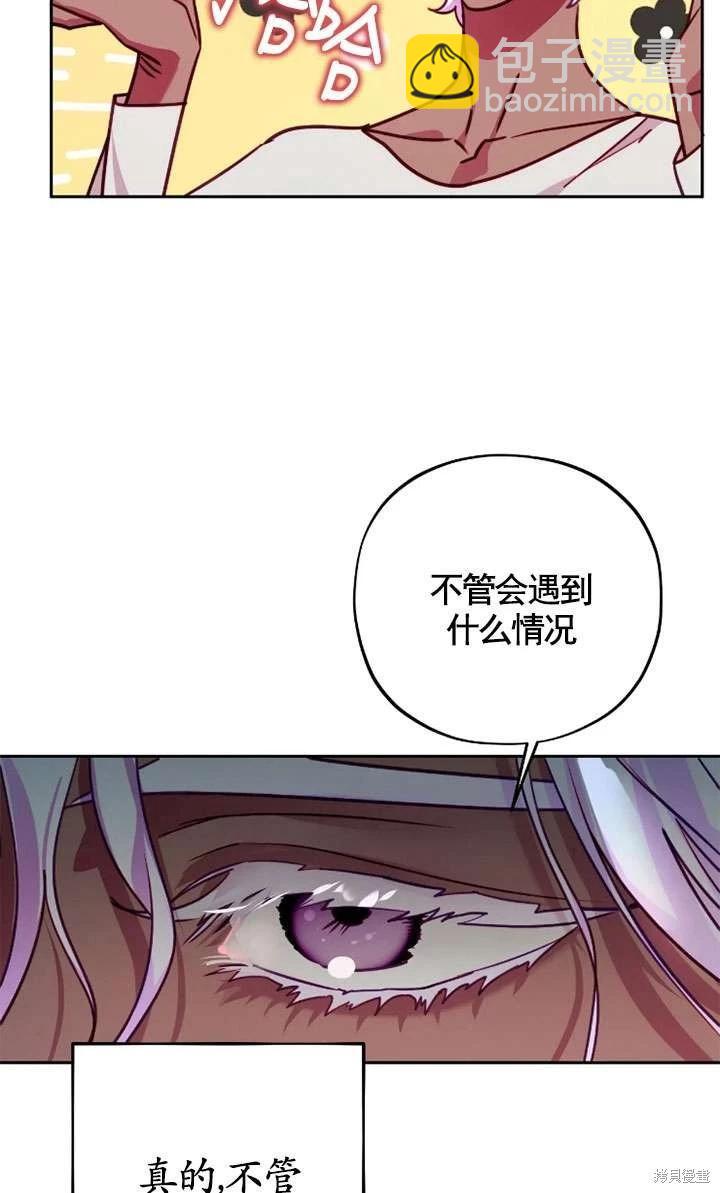 撲通撲通攻略計 - 第118話(1/2) - 6