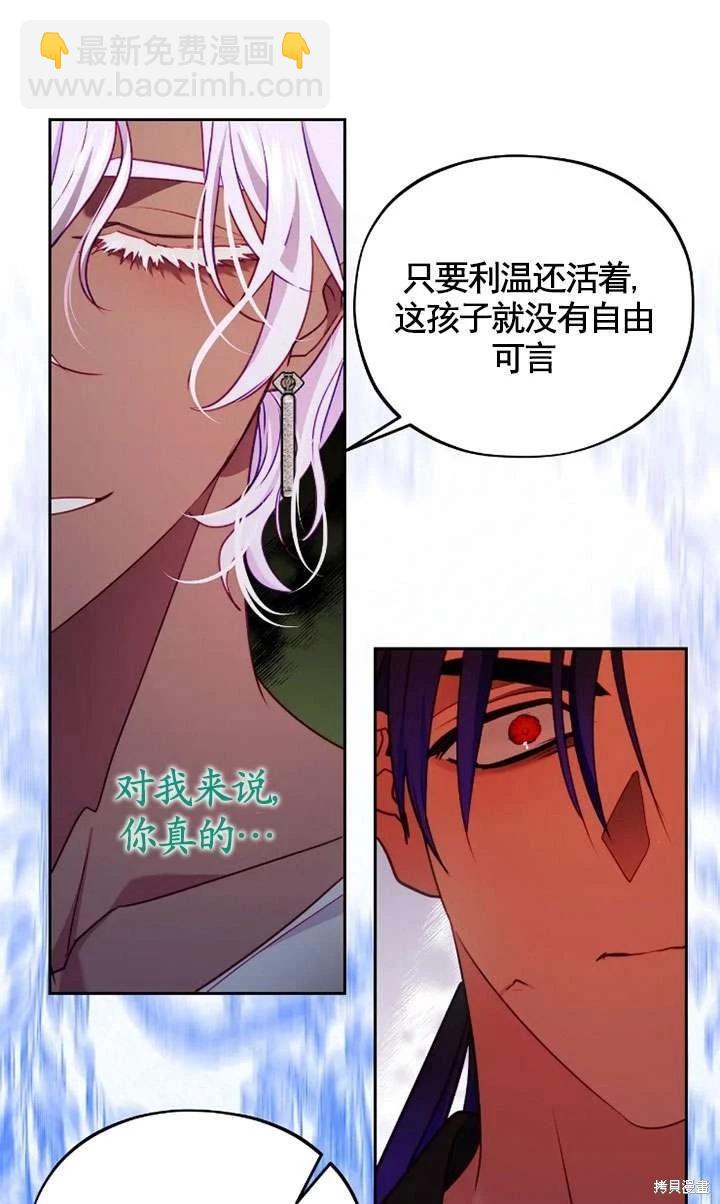 撲通撲通攻略計 - 第118話(1/2) - 1