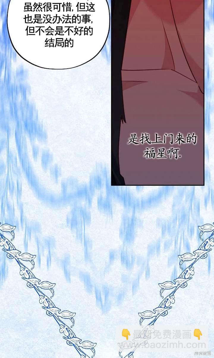 撲通撲通攻略計 - 第118話(1/2) - 2