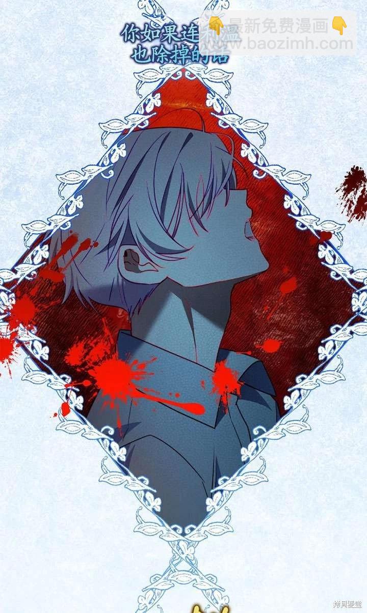 撲通撲通攻略計 - 第118話(1/2) - 3