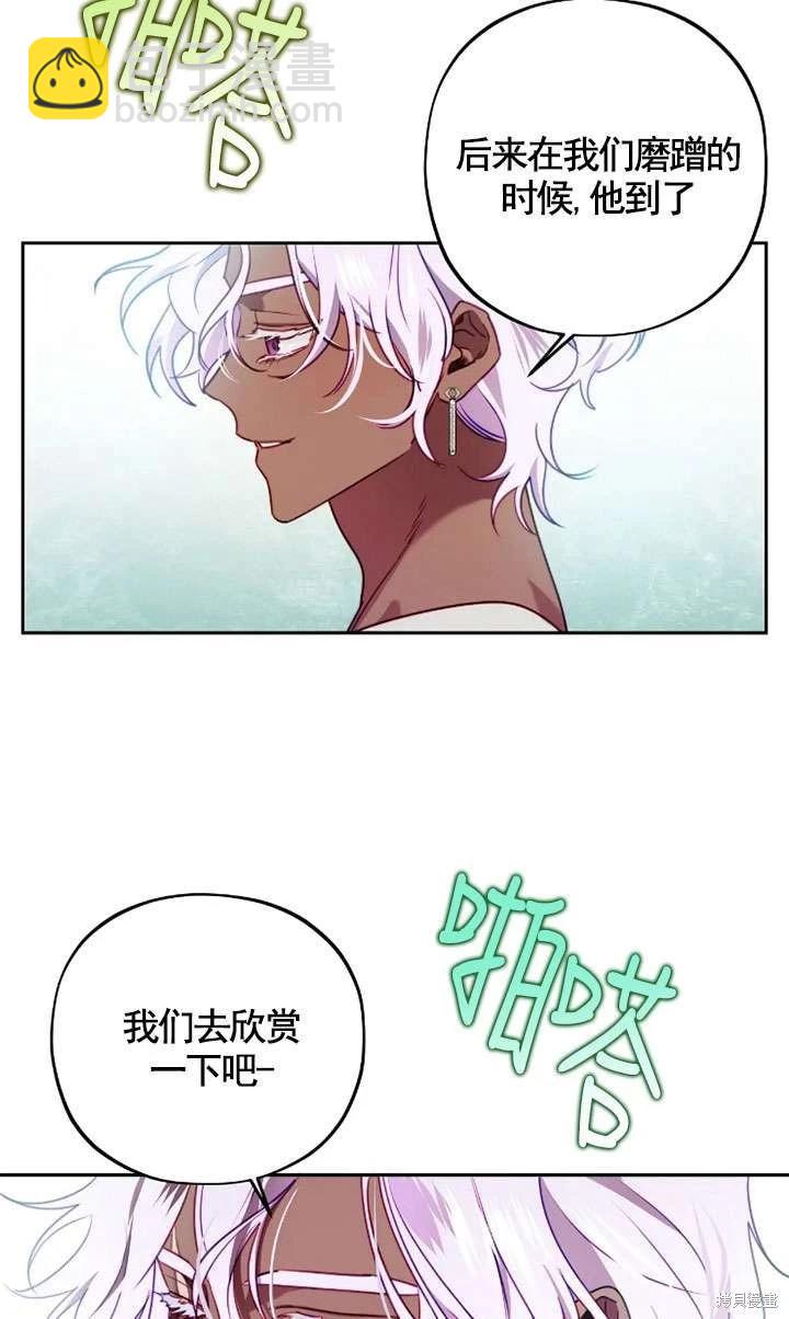 撲通撲通攻略計 - 第118話(1/2) - 5