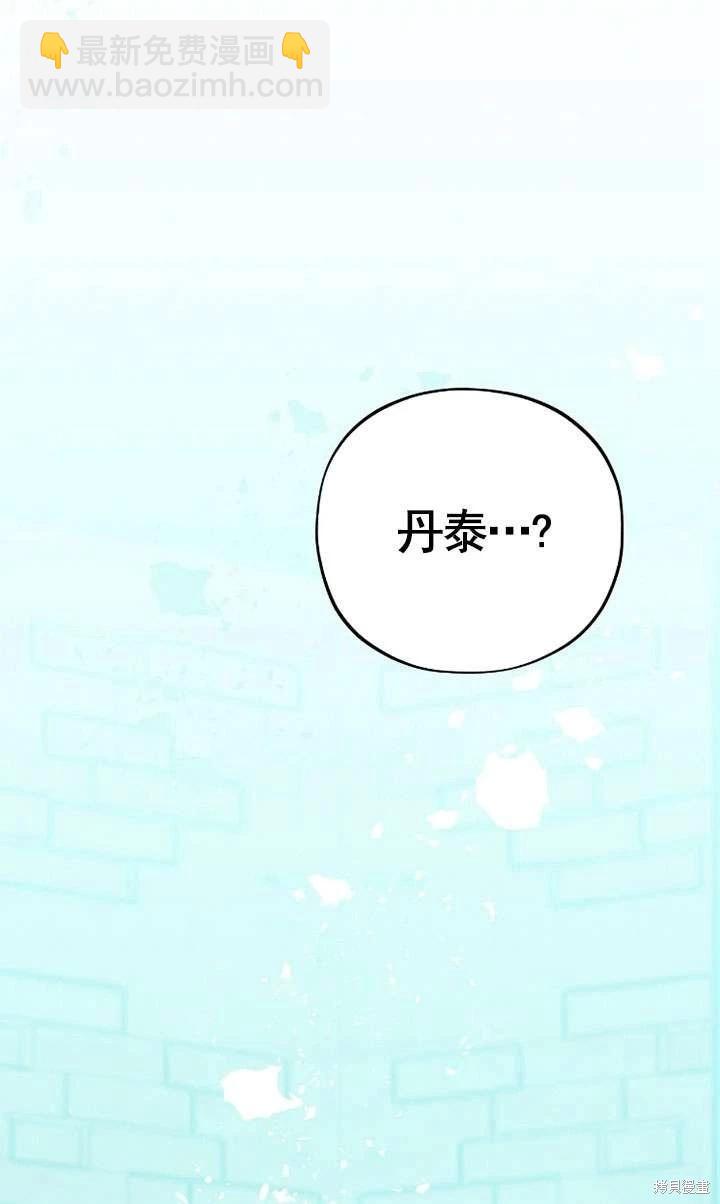 撲通撲通攻略計 - 第118話(1/2) - 8