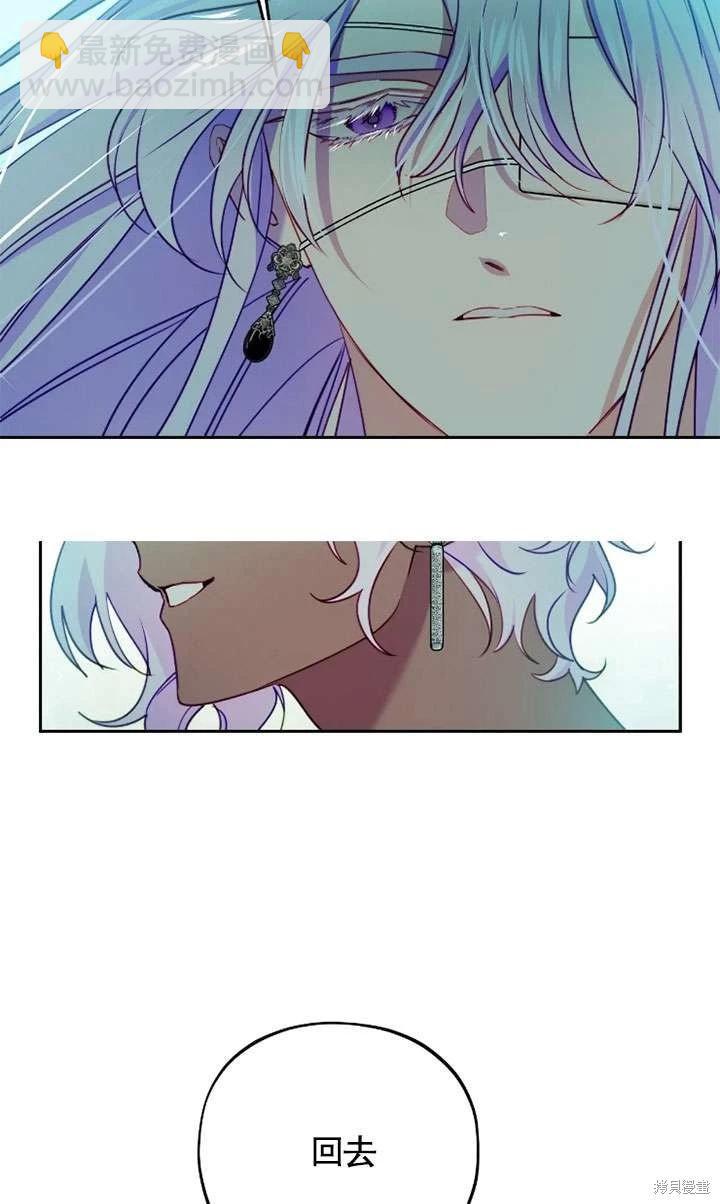 撲通撲通攻略計 - 第118話(1/2) - 3