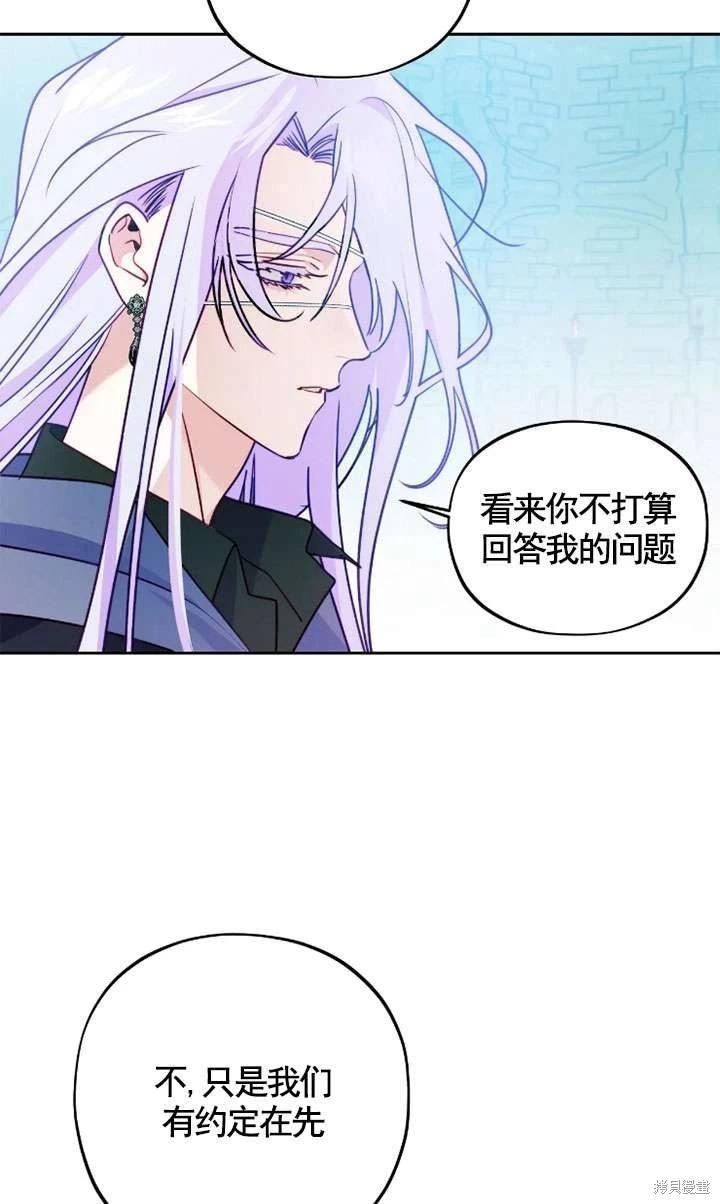 撲通撲通攻略計 - 第118話(1/2) - 4