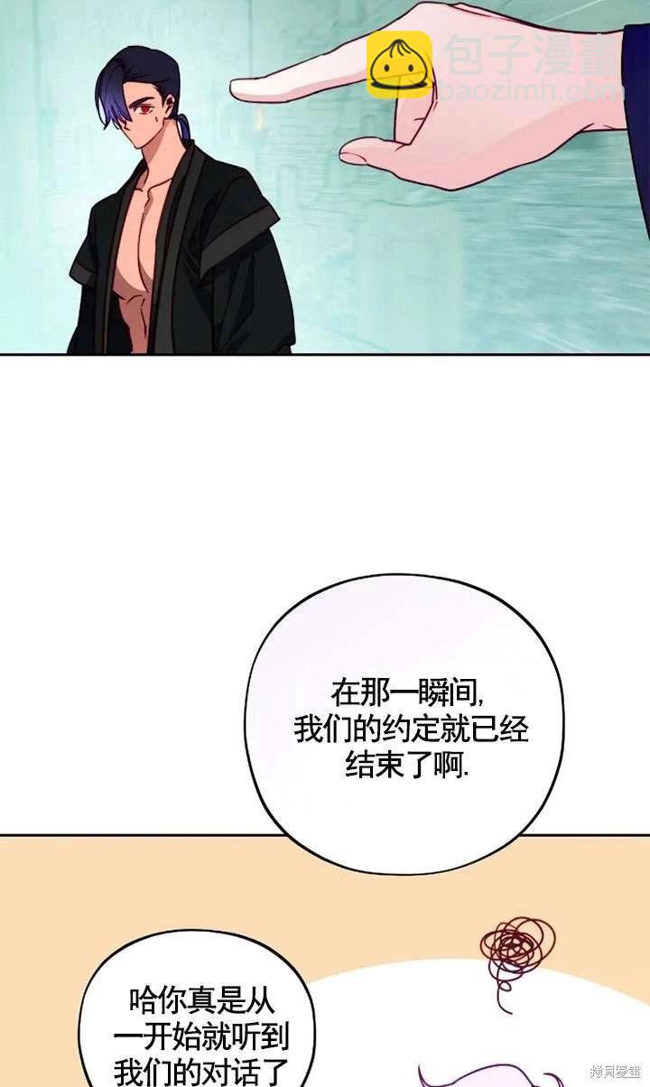 撲通撲通攻略計 - 第118話(1/2) - 7