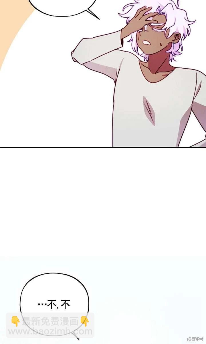 撲通撲通攻略計 - 第118話(1/2) - 8