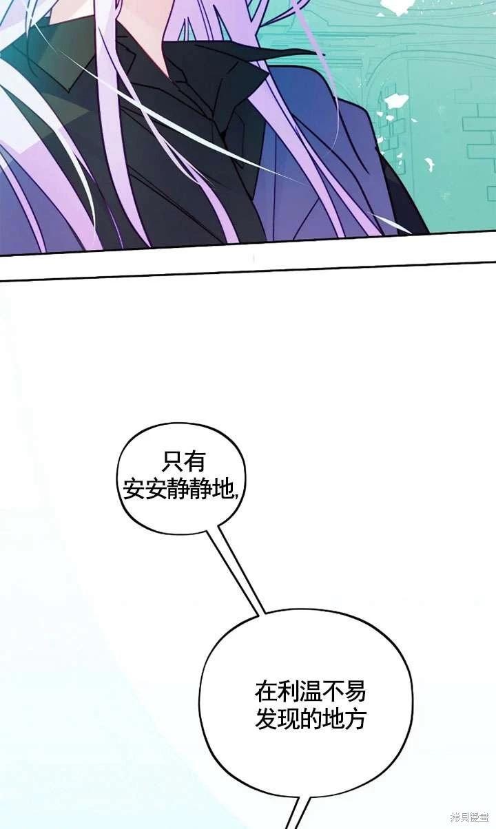 撲通撲通攻略計 - 第118話(1/2) - 4