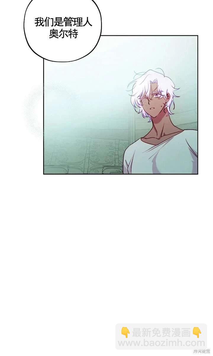 撲通撲通攻略計 - 第118話(1/2) - 7