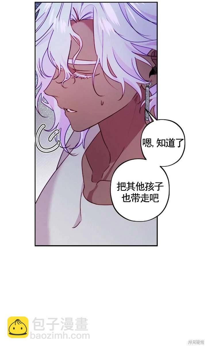 撲通撲通攻略計 - 第118話(1/2) - 8