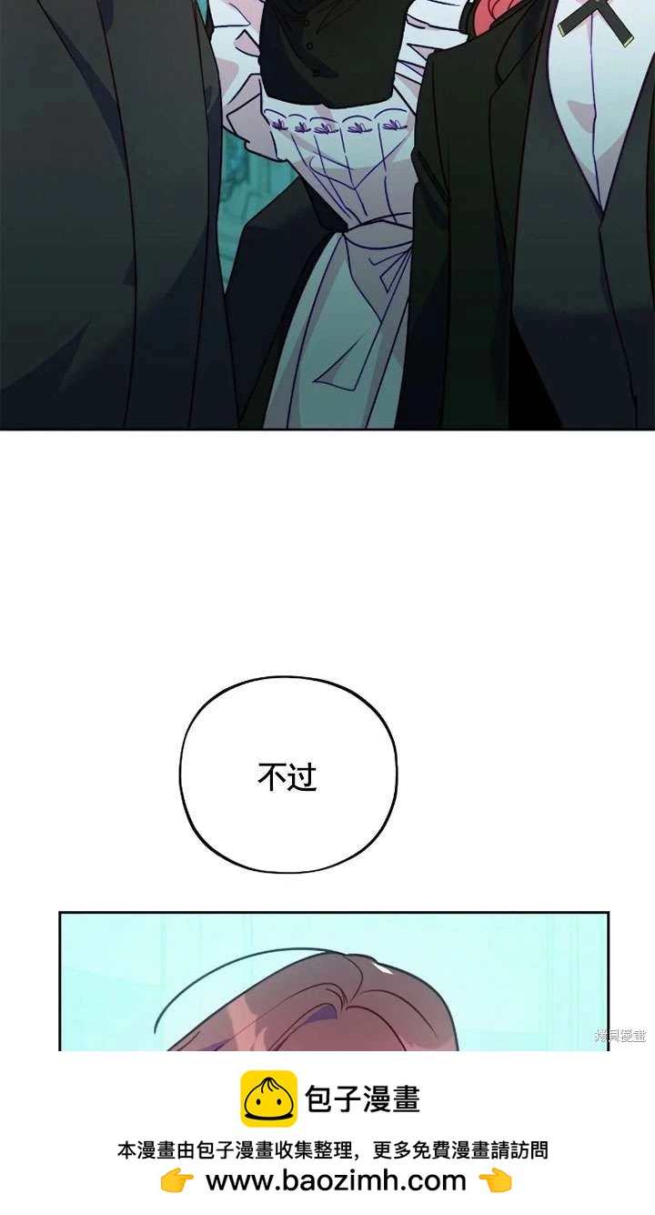 撲通撲通攻略計 - 第118話(1/2) - 2