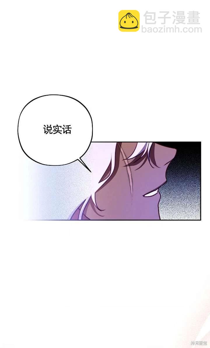 撲通撲通攻略計 - 第118話(1/2) - 8