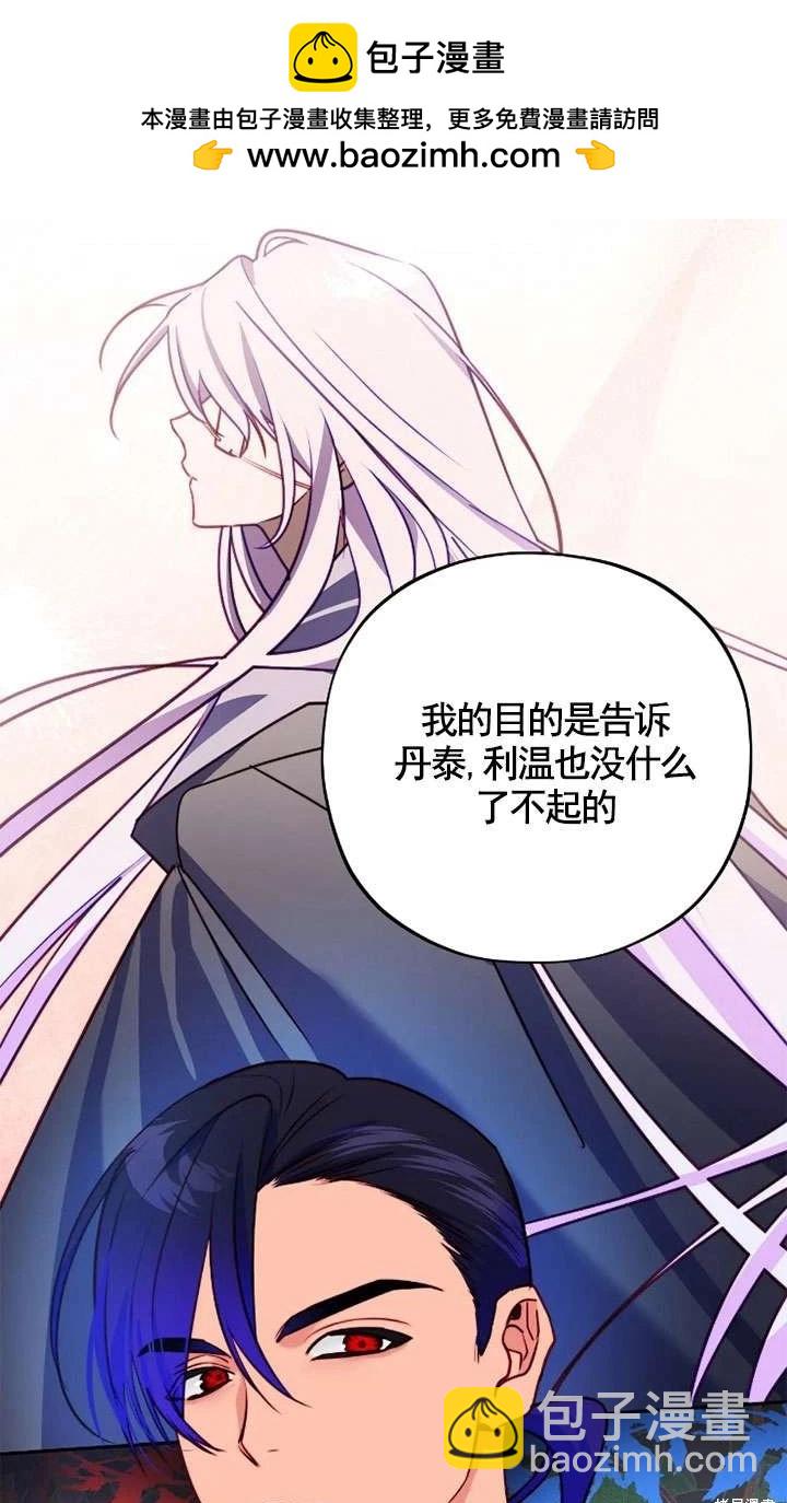 撲通撲通攻略計 - 第118話(1/2) - 1