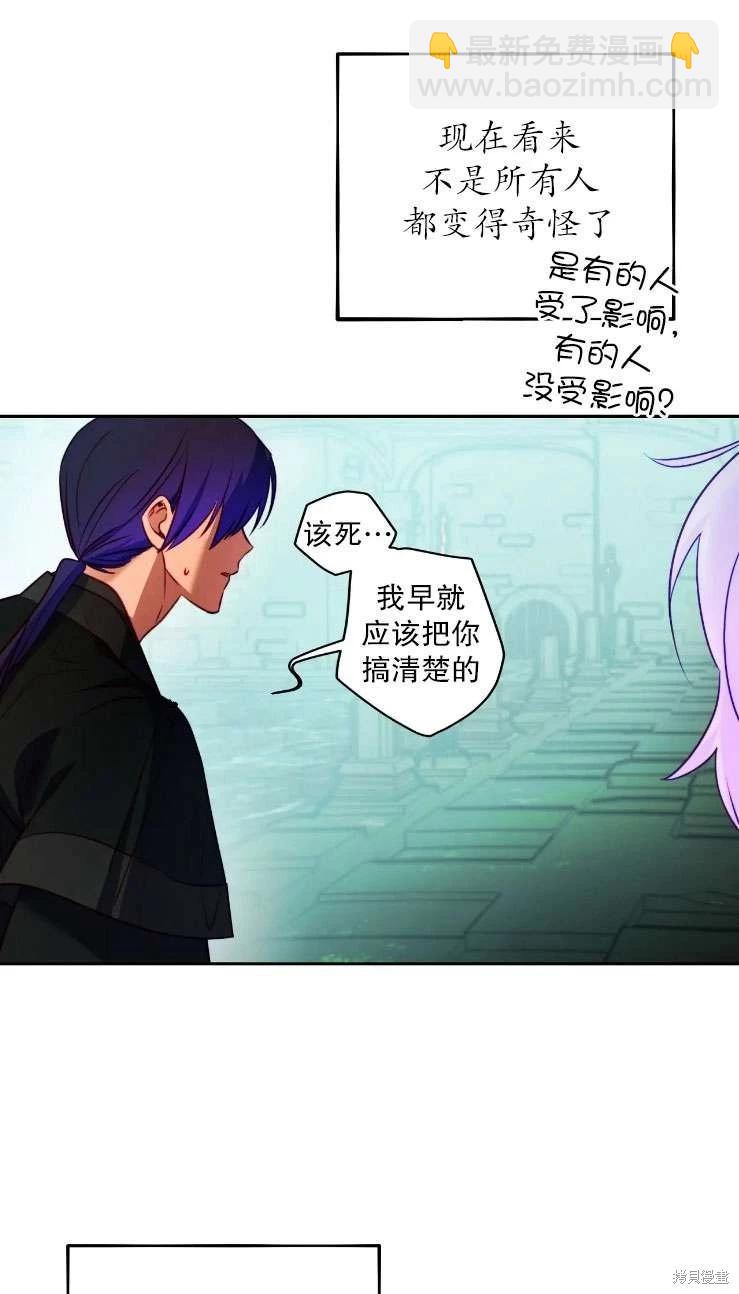 撲通撲通攻略計 - 第120話(1/2) - 4