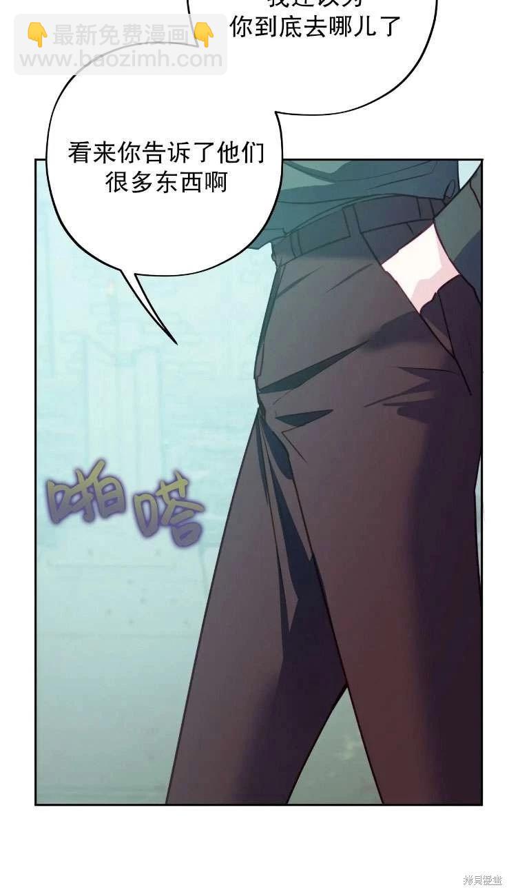 撲通撲通攻略計 - 第120話(1/2) - 7