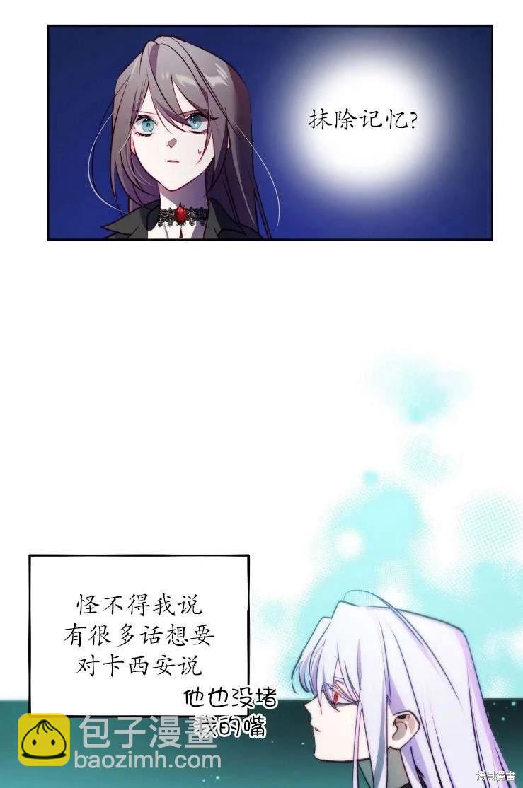 撲通撲通攻略計 - 第120話(1/2) - 2