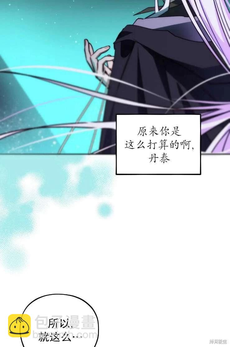 撲通撲通攻略計 - 第120話(1/2) - 3