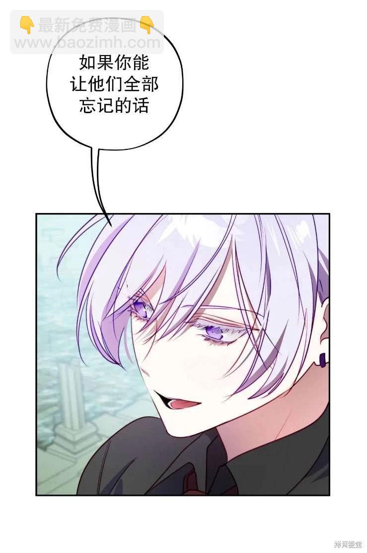 撲通撲通攻略計 - 第120話(1/2) - 6