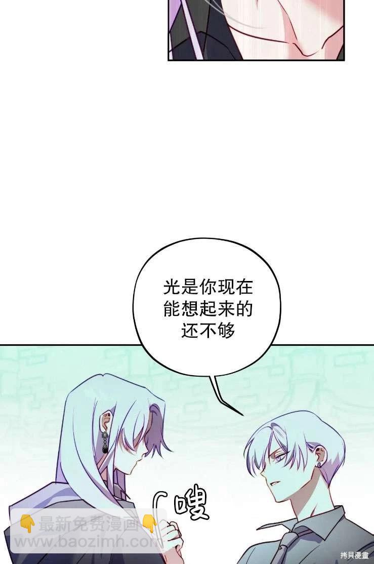 撲通撲通攻略計 - 第120話(1/2) - 8