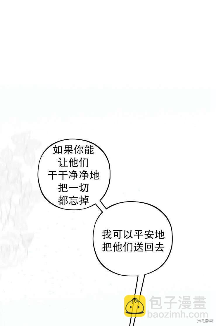 撲通撲通攻略計 - 第120話(1/2) - 5